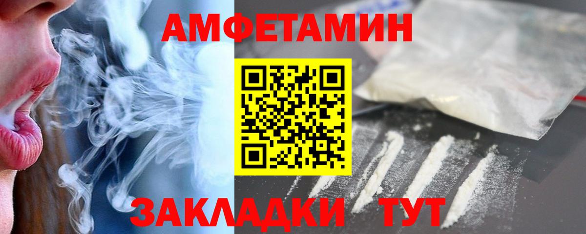 Азнакаево  АМФЕТАМИН 97%  АМФ  Вход с VPN 