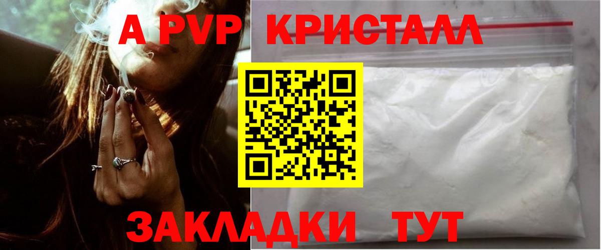 Alpha-PVP Соль  Вход с VPN  Alpha PVP мука  купить наркоту  А ПВП крисы CK  Азнакаево  APVP 
