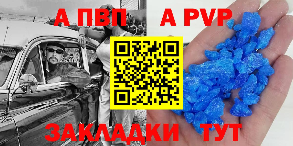 Альфа ПВП крисы CK Азнакаево