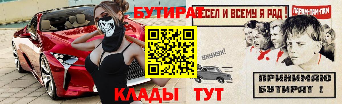 Бутират BDO Азнакаево