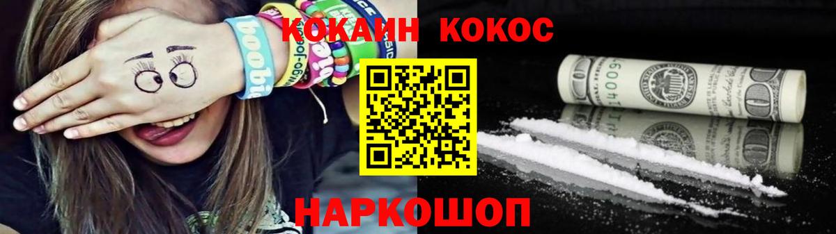 COCAIN Fish Scale Азнакаево