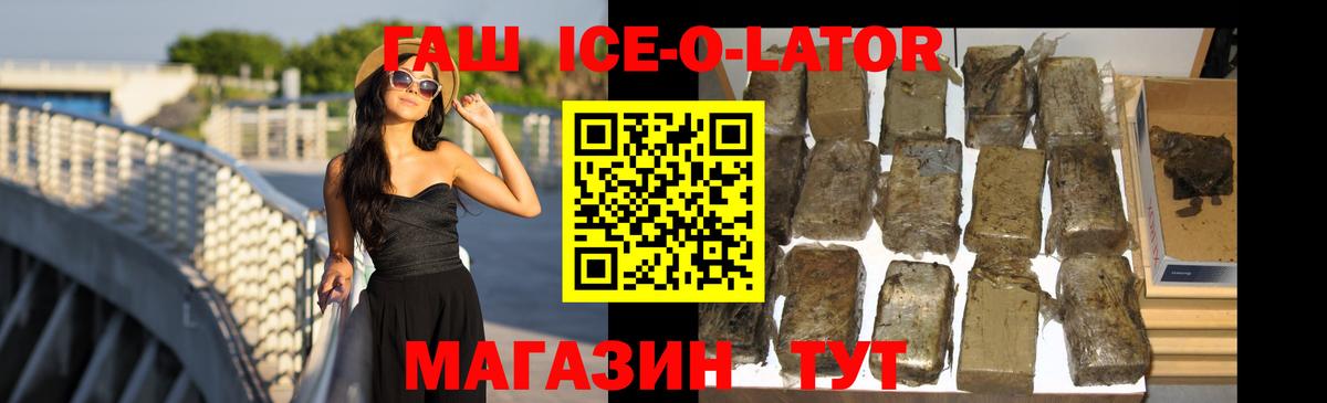 Гашиш  Гашиш Ice-O-Lator  Вход с VPN  ГАШ 40% ТГК  Азнакаево 