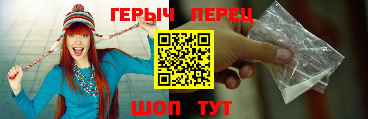 Азнакаево  ГЕРОИН герыч  Вход с VPN 
