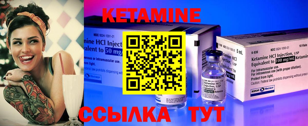 Азнакаево  Кетамин ketamine  Вход с VPN  Кетамин VHQ 