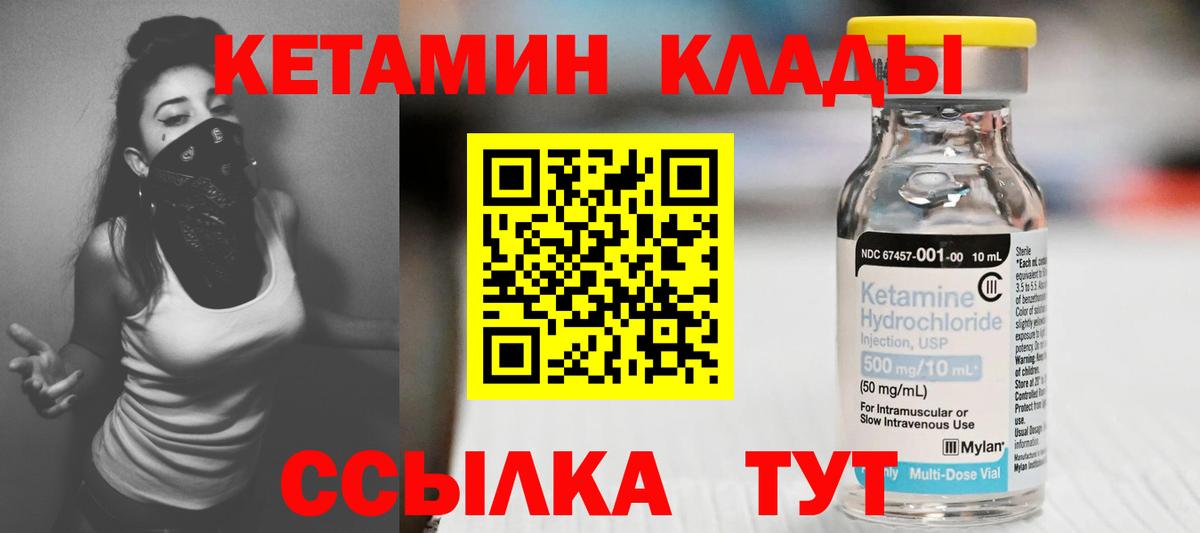Кетамин VHQ Азнакаево