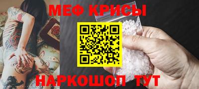 MESCALINE Абакан