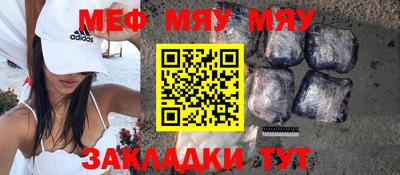 MESCALINE Абакан