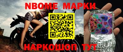 марки nbome Азнакаево