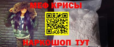 прущие крисы Абинск