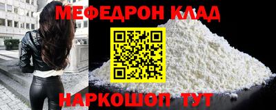 MESCALINE Абакан