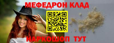 MESCALINE Абакан