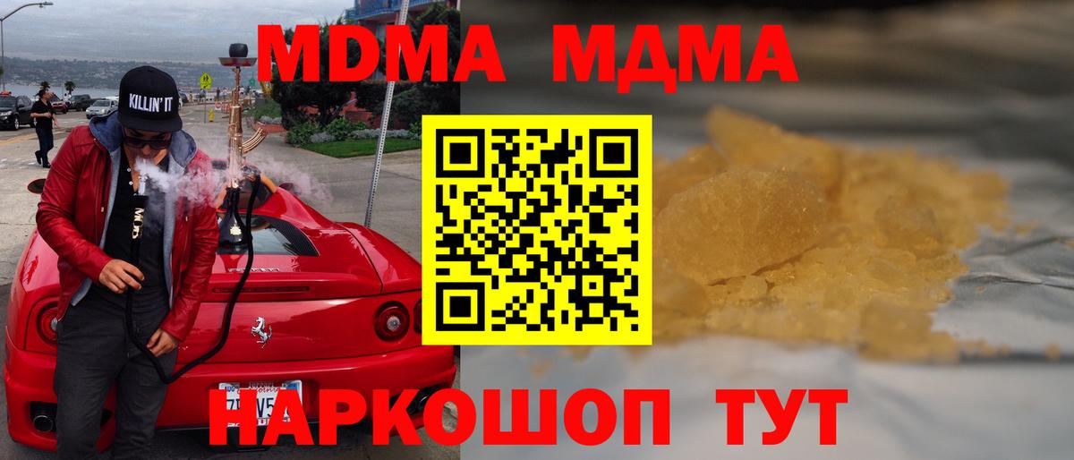 МДМА молли  МДМА crystal  Азнакаево  MDMA  Вход с VPN 