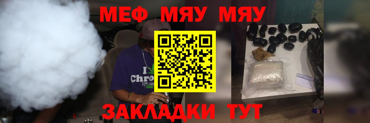 МЯУ-МЯУ mephedrone  Мефедрон  Азнакаево  Вход с VPN  Меф 4 MMC 