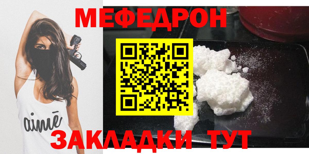Меф мука Азнакаево