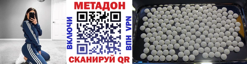 МЕТАДОН methadone  Азнакаево 
