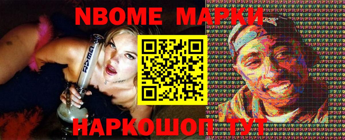 Азнакаево  Марки NBOMe 1,5мг  Вход с VPN 