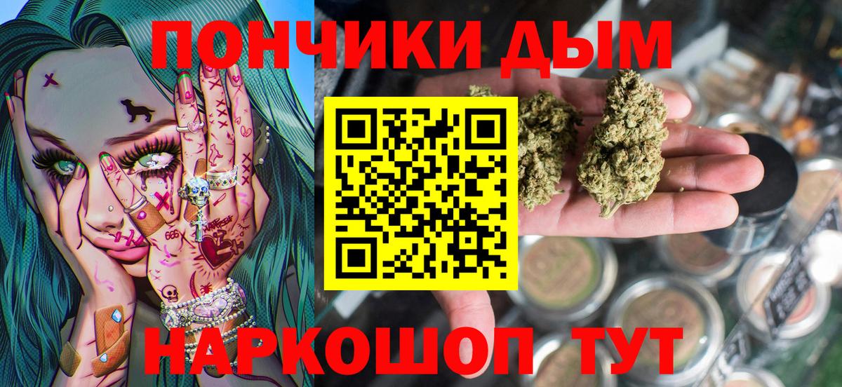 Бошки Шишки индика  Вход с VPN  Марихуана White Widow  Азнакаево  Канабис семена 